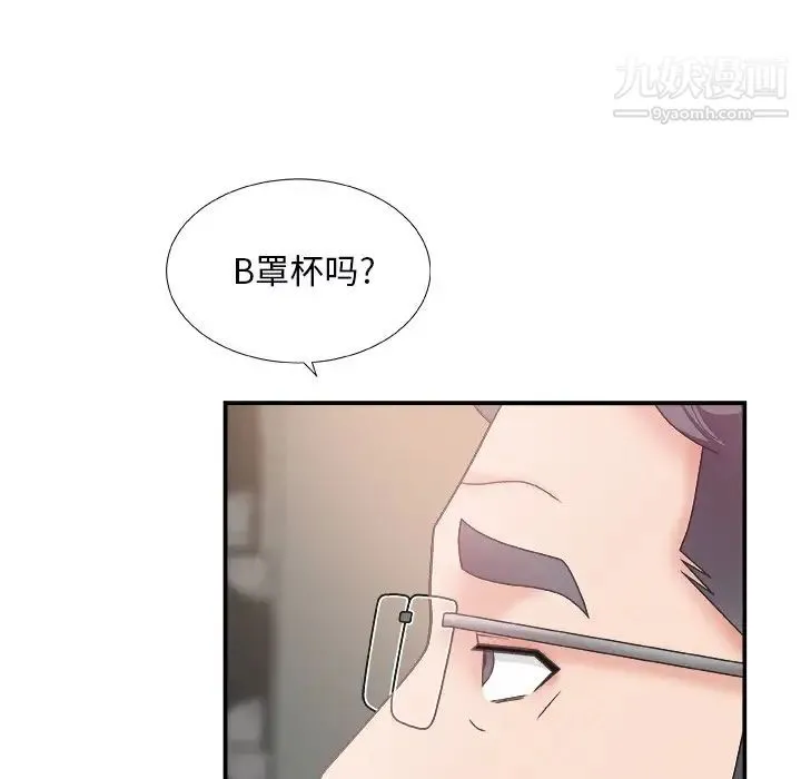 主播小姐 第5话 第27页