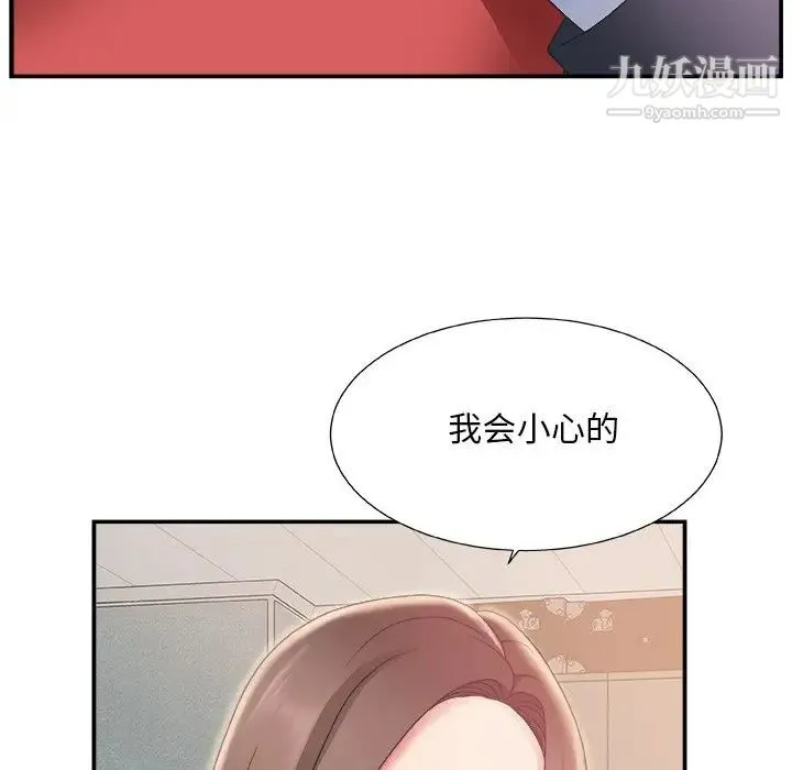 主播小姐 第5话 第13页