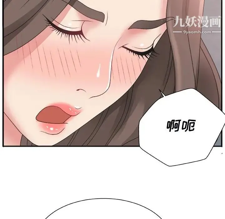 主播小姐 第5话 第46页