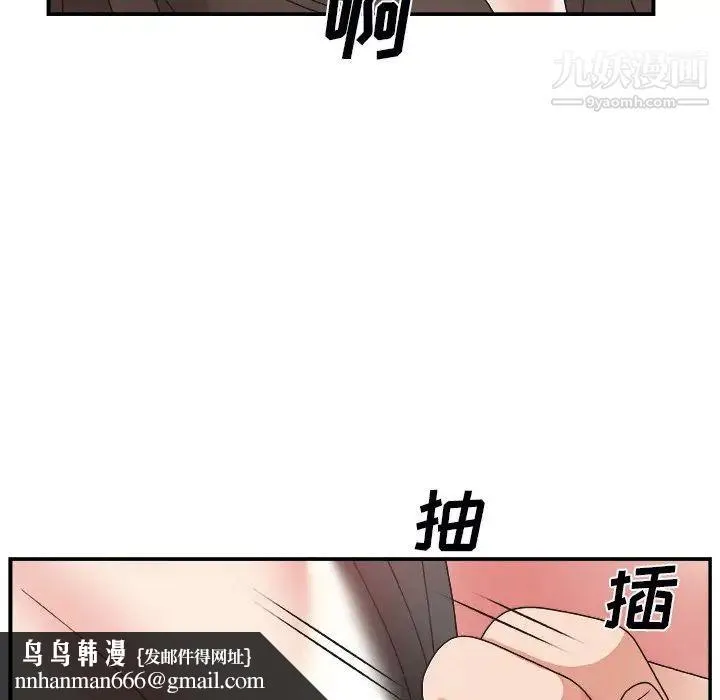 主播小姐 第5话 第68页