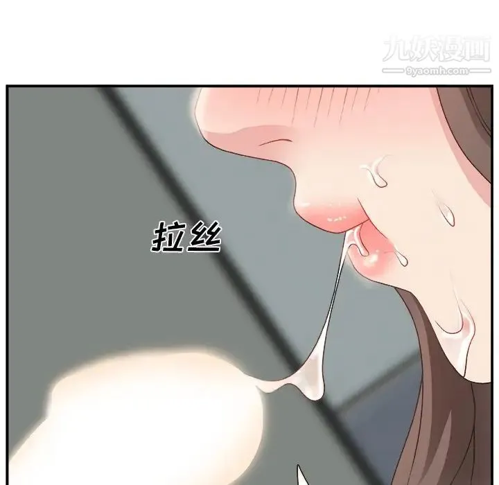 主播小姐 第5话 第124页