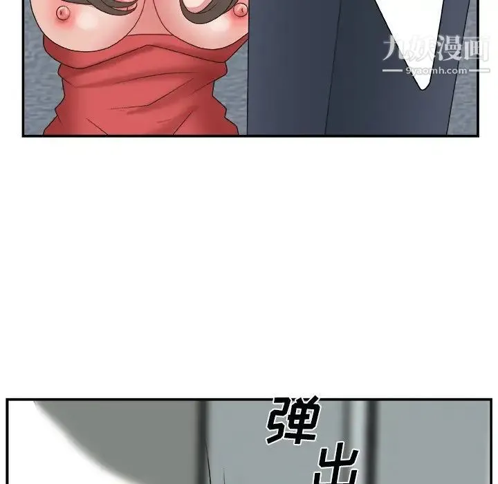 主播小姐 第5话 第95页