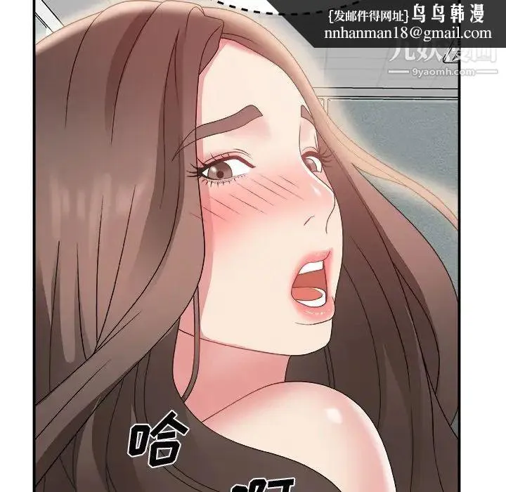 主播小姐 第5话 第67页