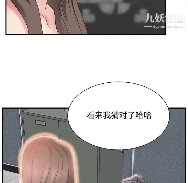 主播小姐 第5话 第30页