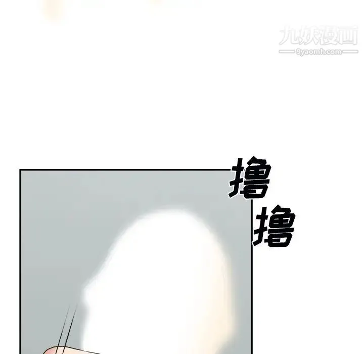 主播小姐 第5话 第98页