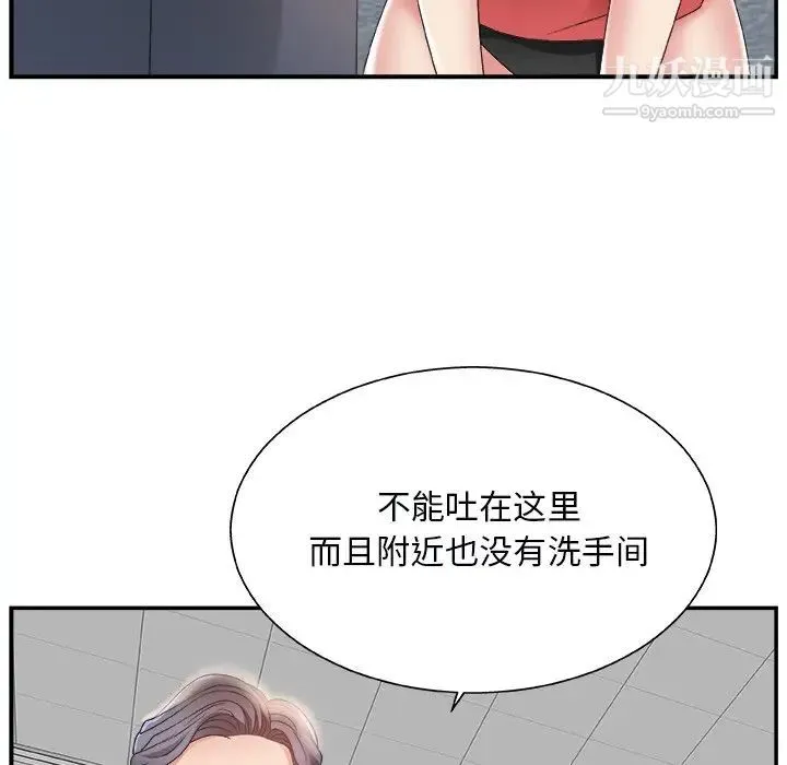 主播小姐 第5话 第127页