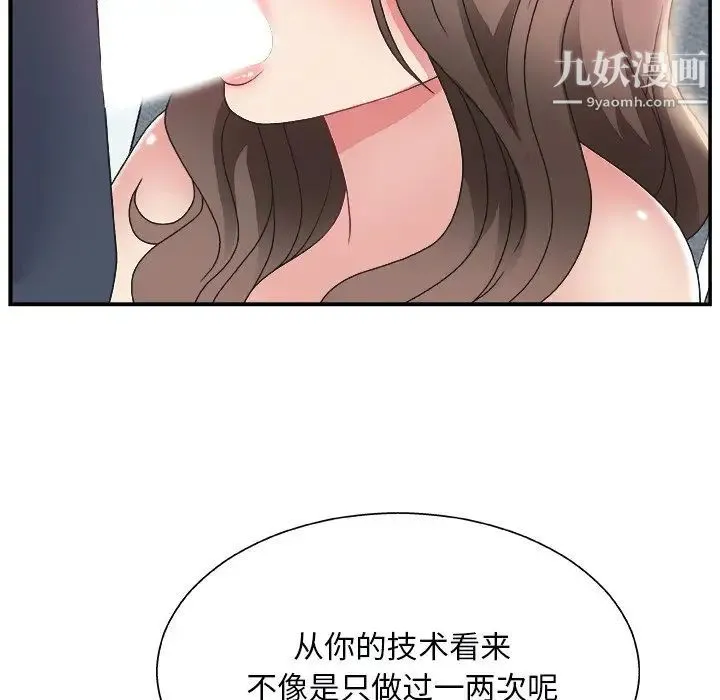 主播小姐 第5话 第111页