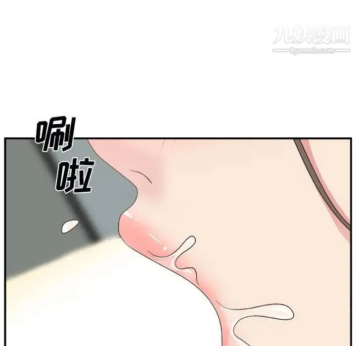 主播小姐 第5话 第117页