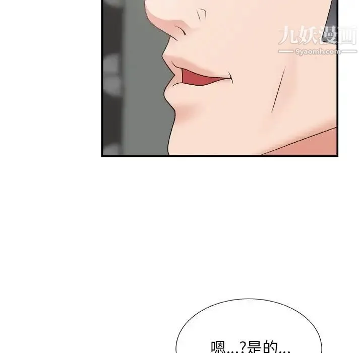 主播小姐 第5话 第28页