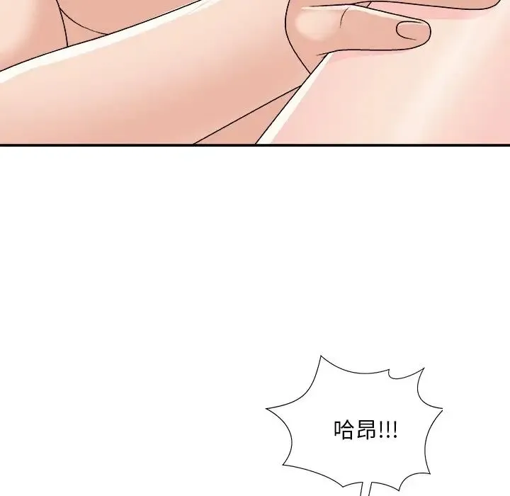 主播小姐 第86话 第125页