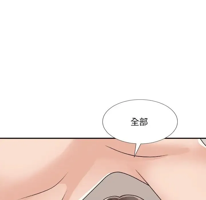 主播小姐 第86话 第77页