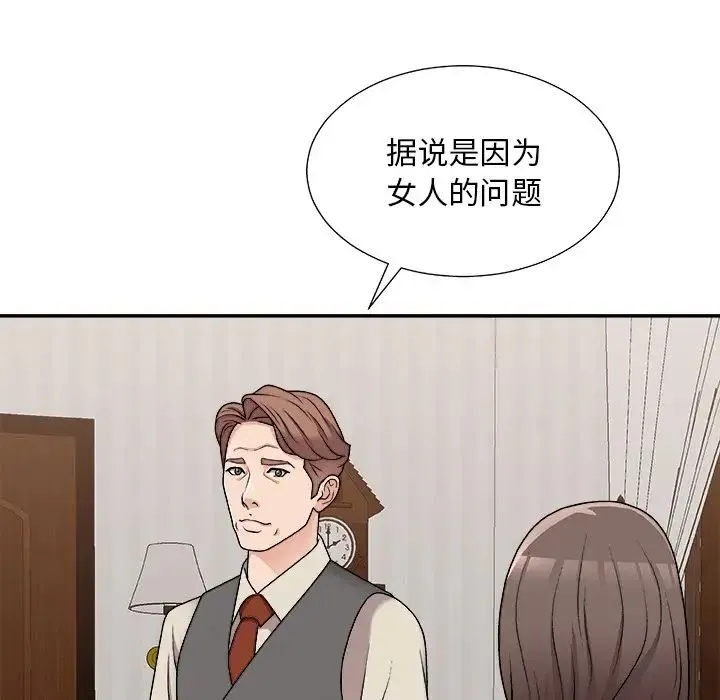 主播小姐 第86话 第144页