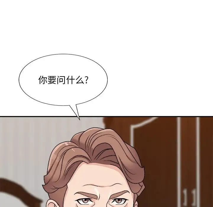 主播小姐 第86话 第64页