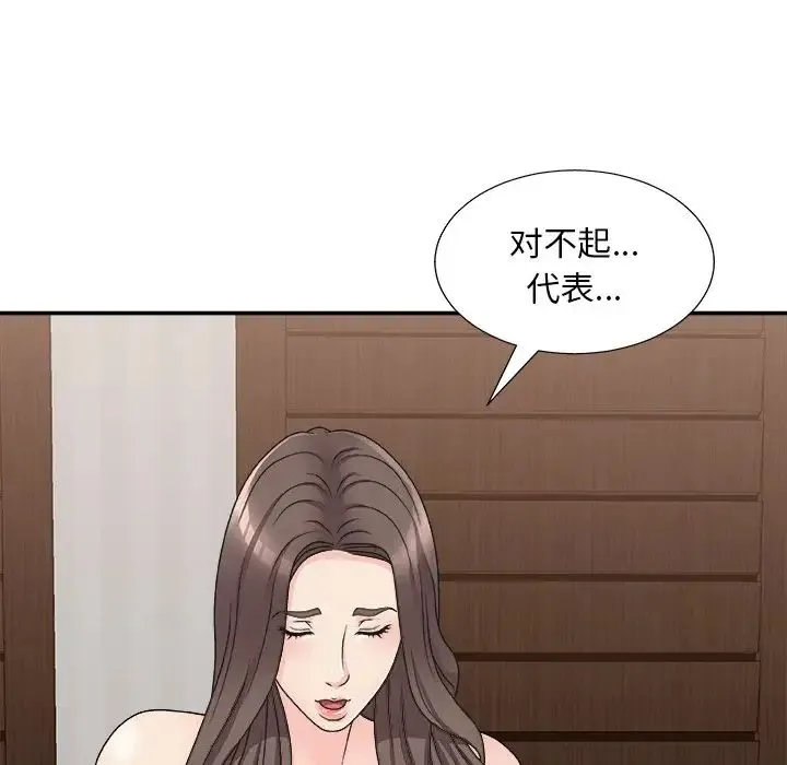 主播小姐 第86话 第151页