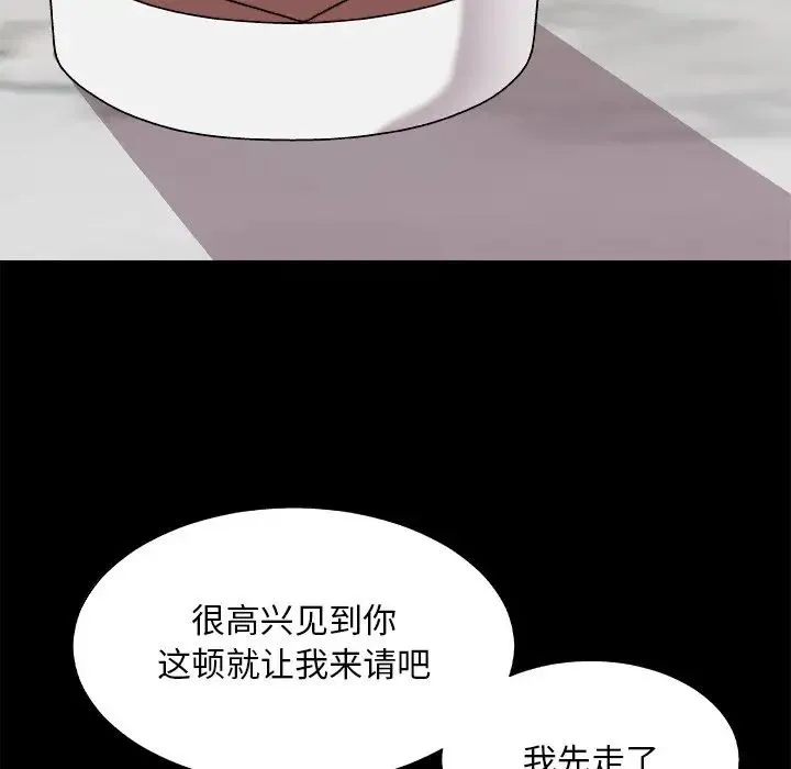 主播小姐 第86话 第5页