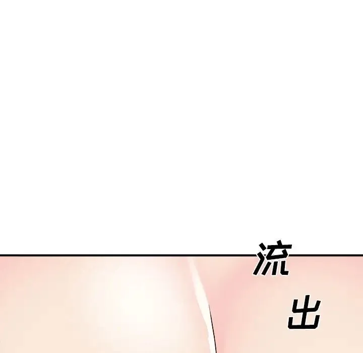 主播小姐 第86话 第128页
