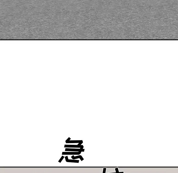主播小姐 第86话 第158页