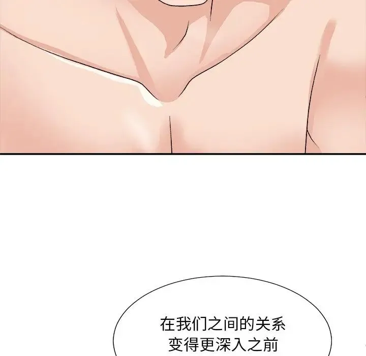 主播小姐 第86话 第61页