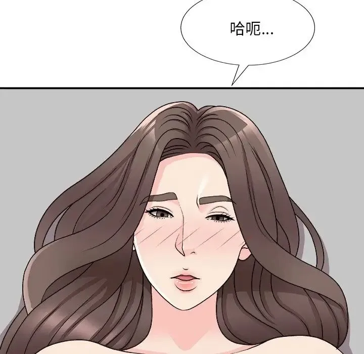 主播小姐 第86话 第98页