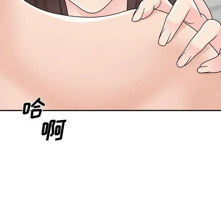 主播小姐 第86话 第134页