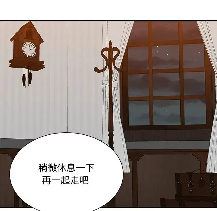 主播小姐 第86话 第136页
