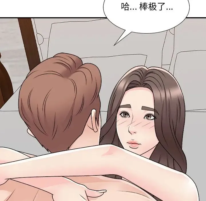 主播小姐 第86话 第107页