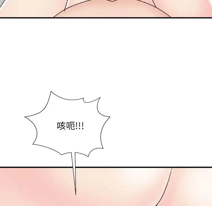 主播小姐 第86话 第121页
