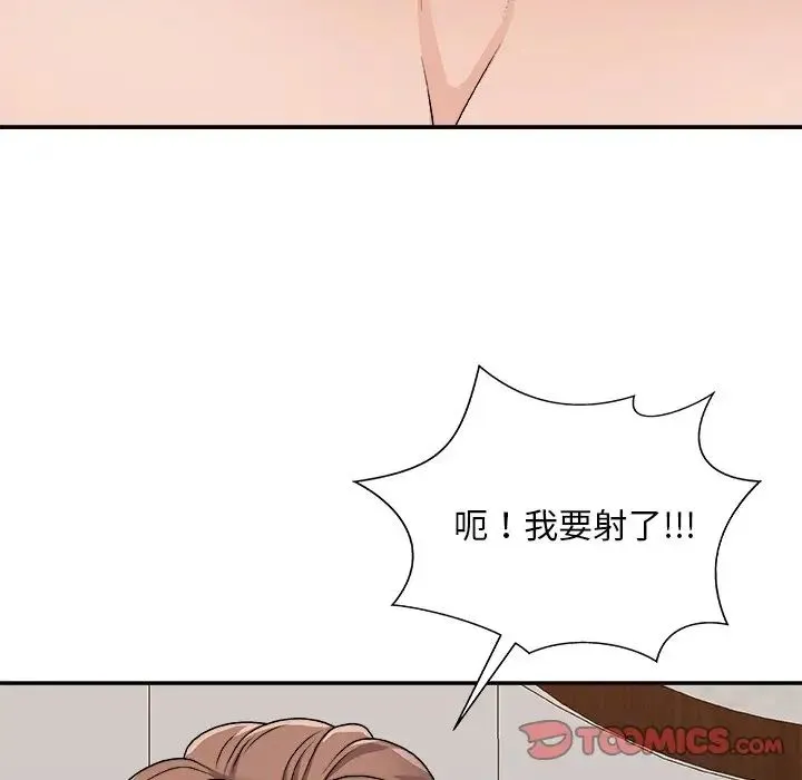 主播小姐 第86话 第123页