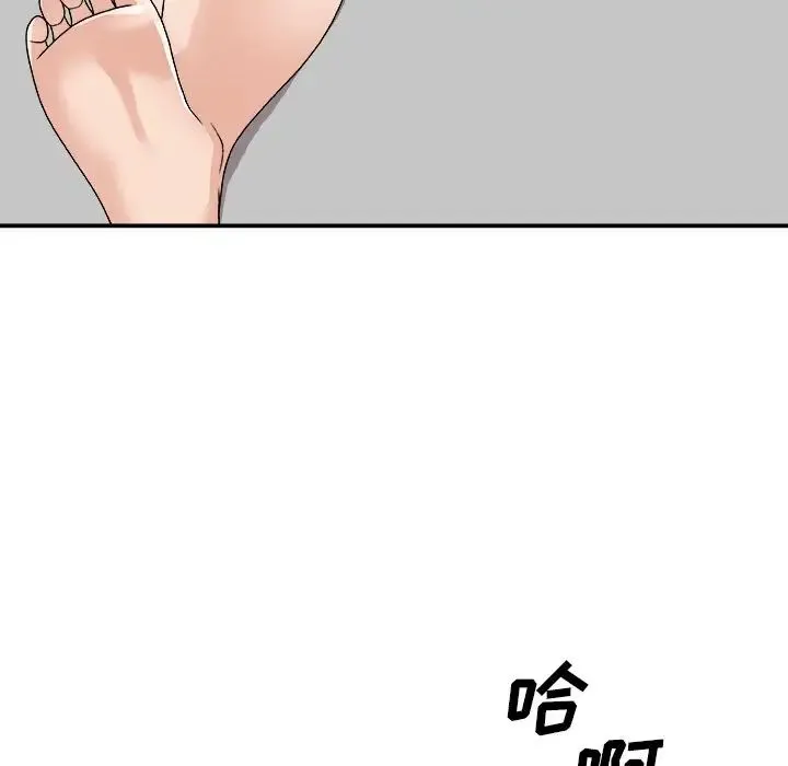 主播小姐 第86话 第132页