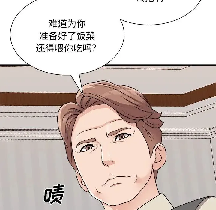 主播小姐 第86话 第149页