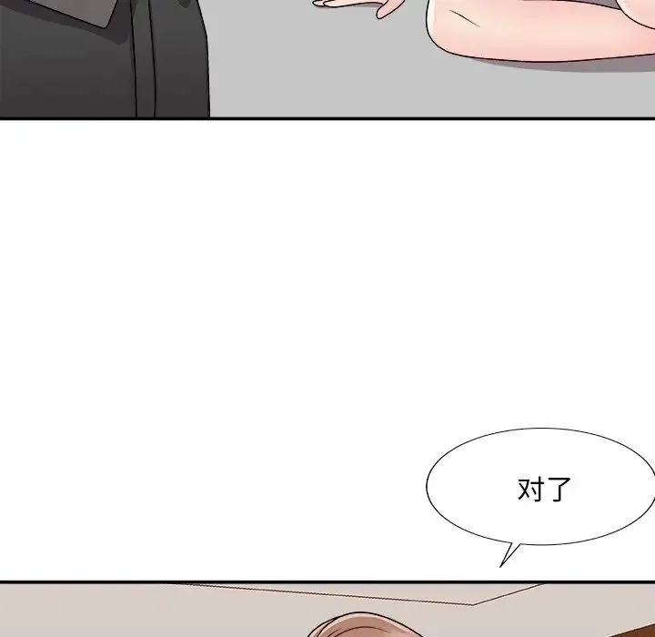 主播小姐 第86话 第139页