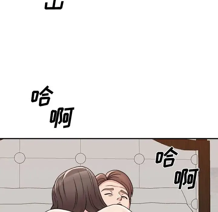 主播小姐 第86话 第130页