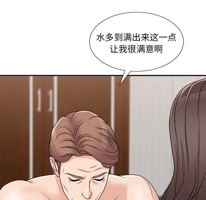 主播小姐 第86话 第55页