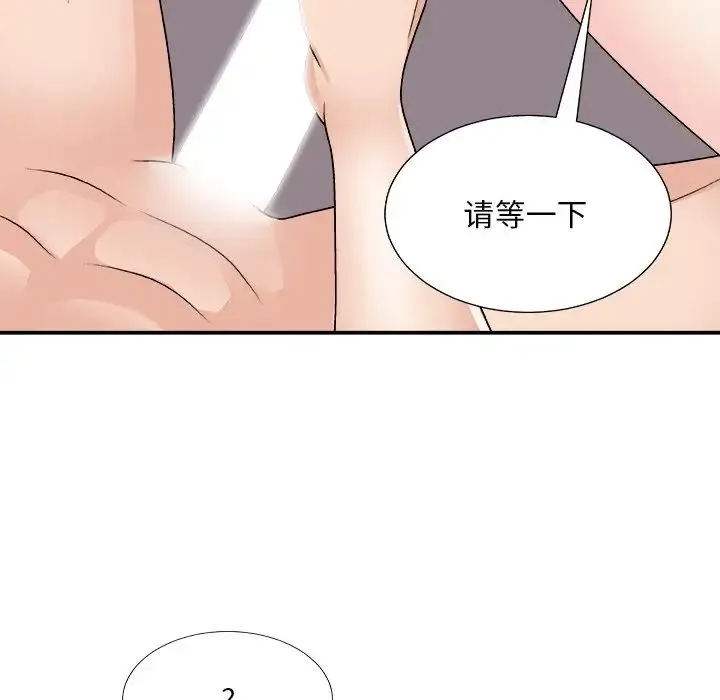 主播小姐 第86话 第59页