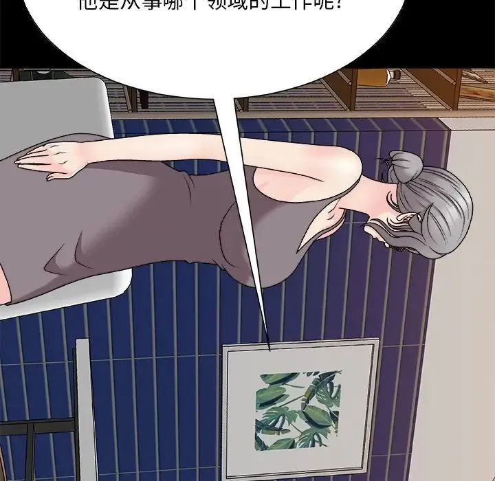 主播小姐 第86话 第13页