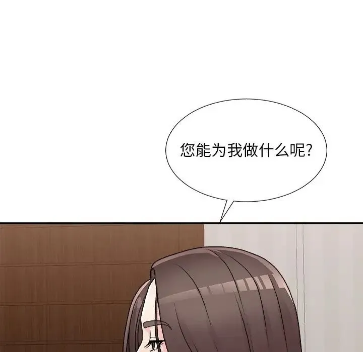 主播小姐 第86话 第66页