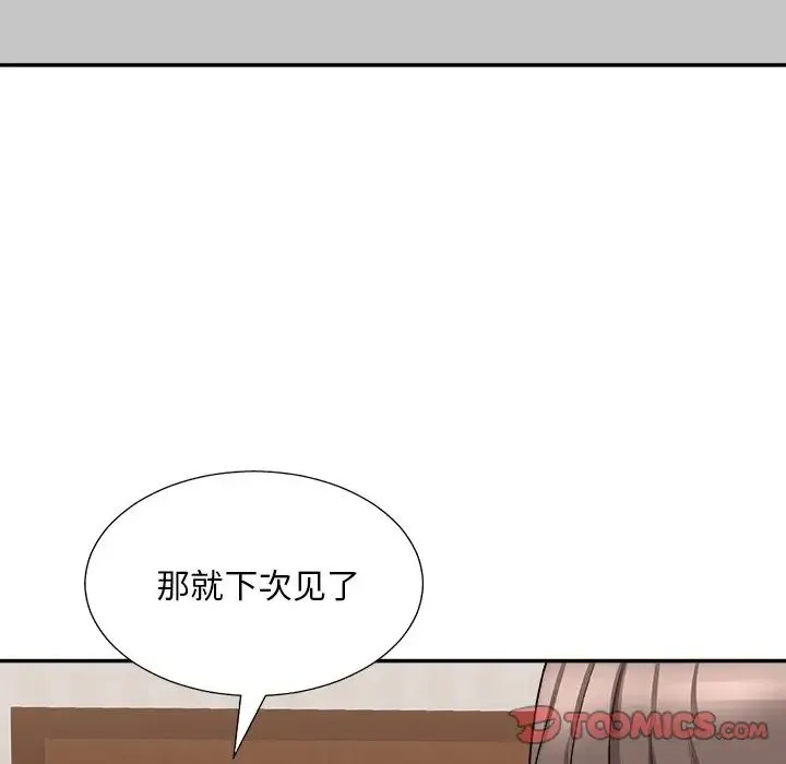 主播小姐 第86话 第153页