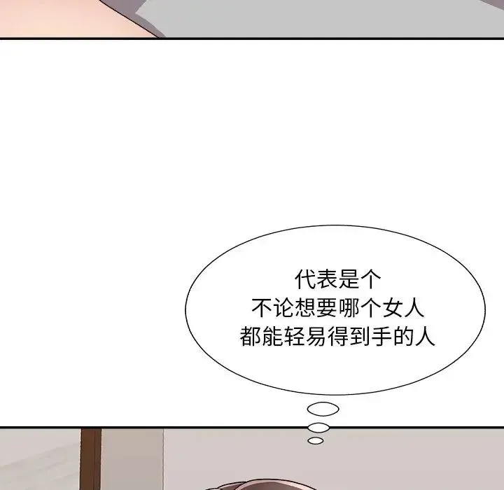 主播小姐 第86话 第50页