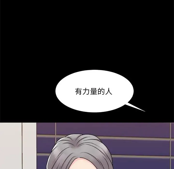 主播小姐 第86话 第22页