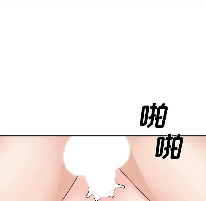 主播小姐 第86话 第102页