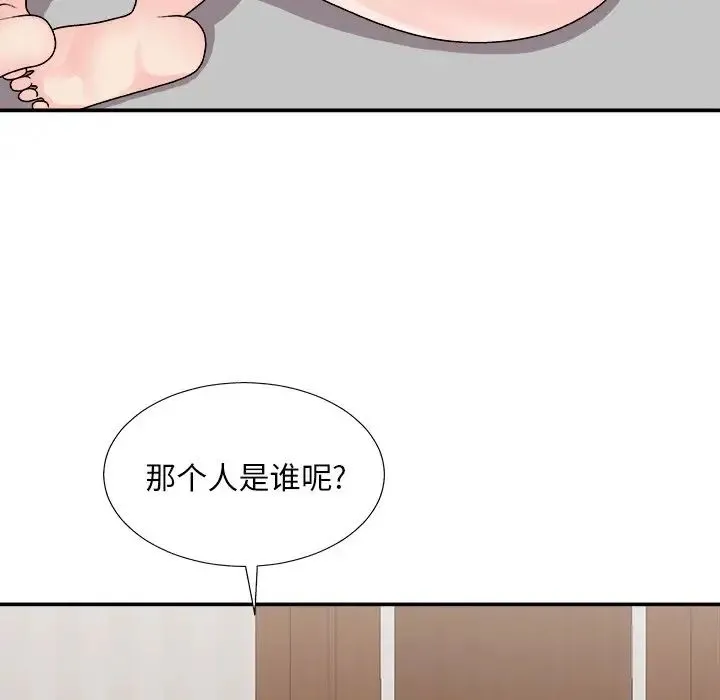 主播小姐 第86话 第146页
