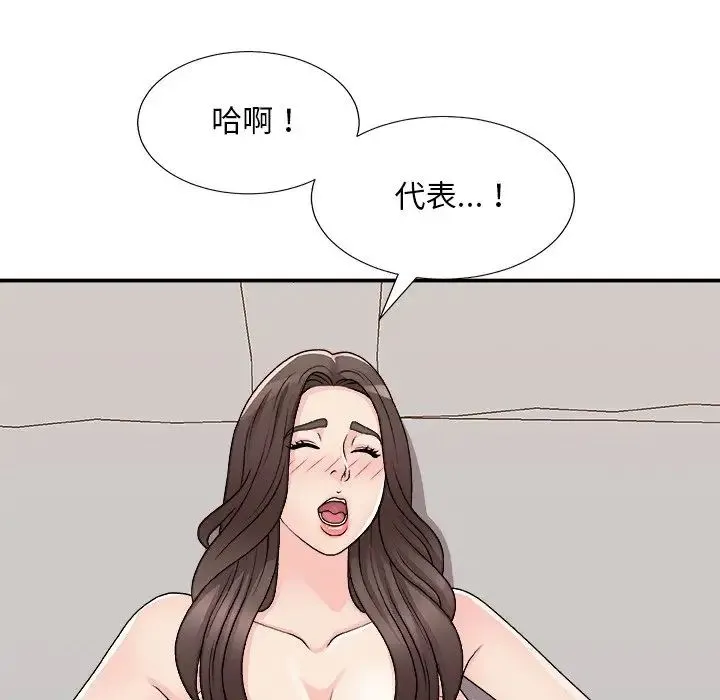 主播小姐 第86话 第36页