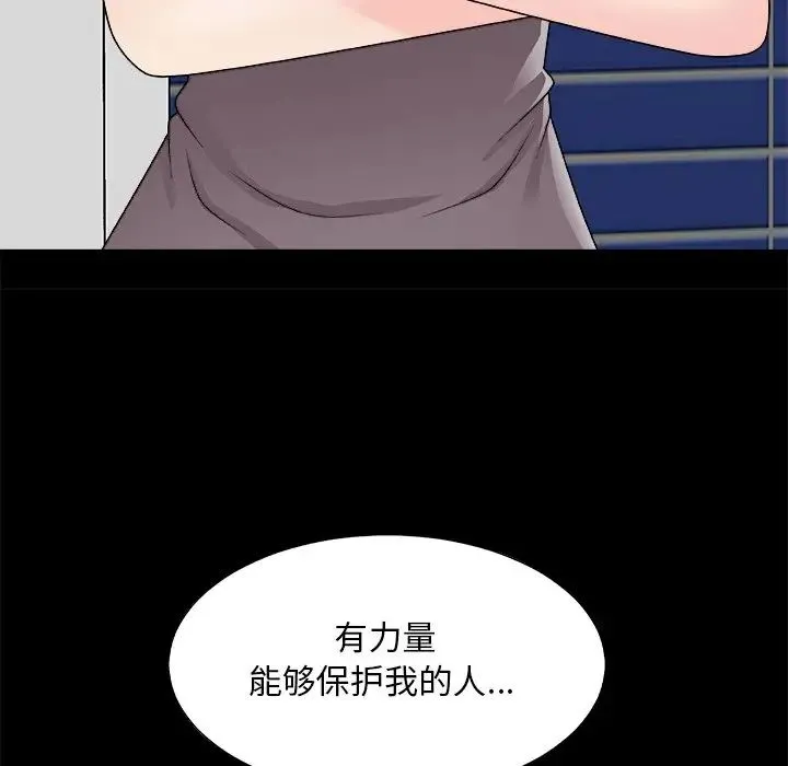 主播小姐 第86话 第24页