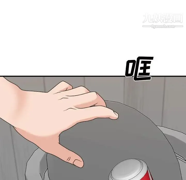 主播小姐 第88话 第120页