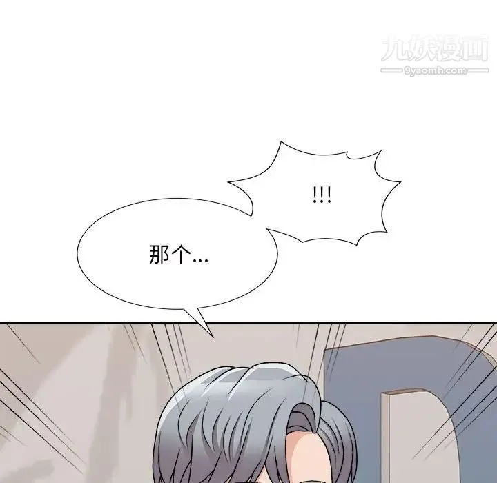主播小姐 第88话 第138页