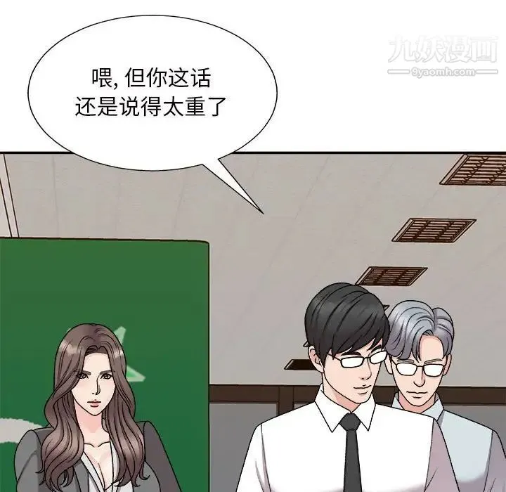 主播小姐 第88话 第122页