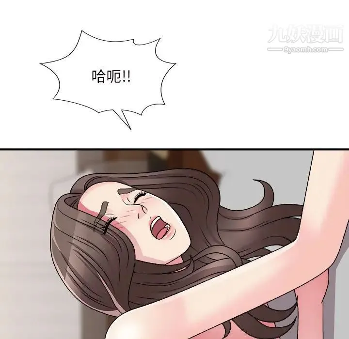 主播小姐 第88话 第52页