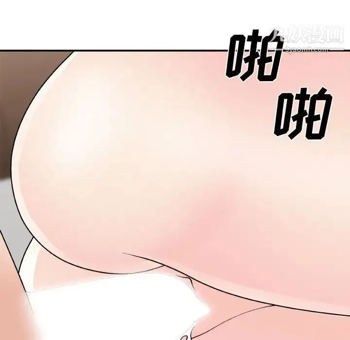 主播小姐 第88话 第55页