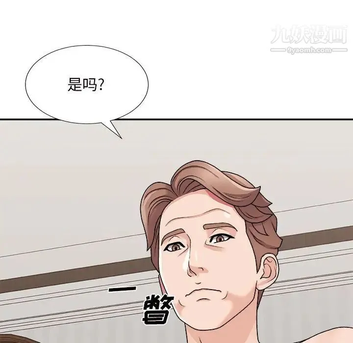主播小姐 第88话 第29页