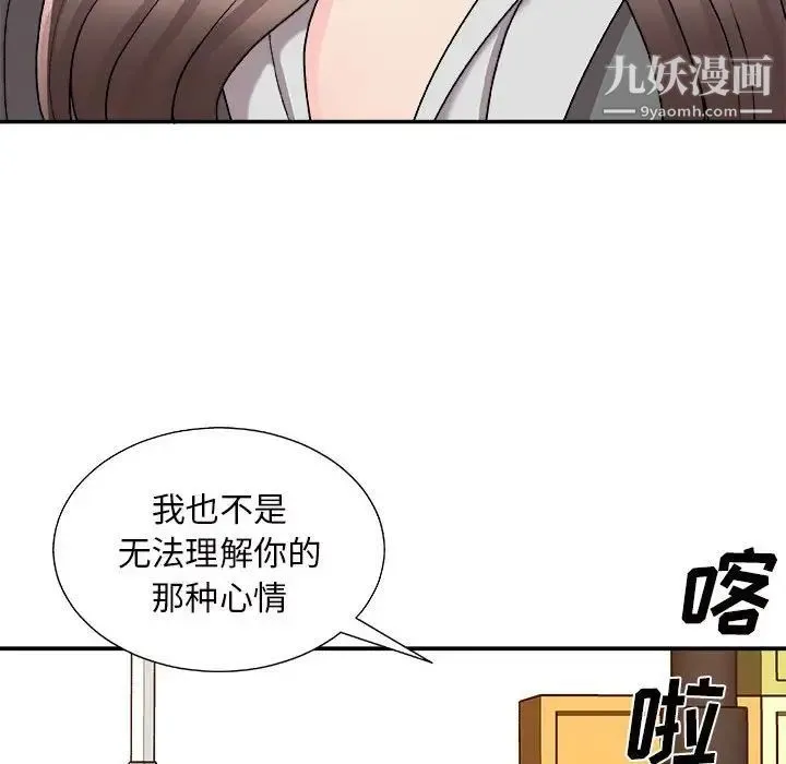 主播小姐 第88话 第144页